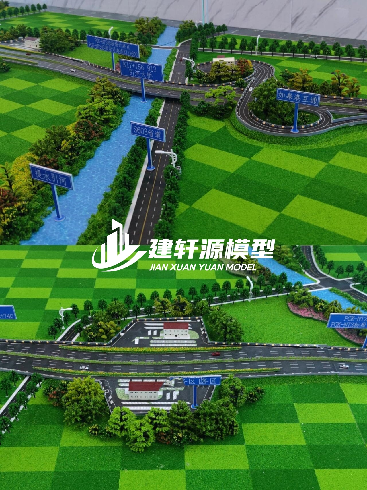 城中高速公路模型来图定制